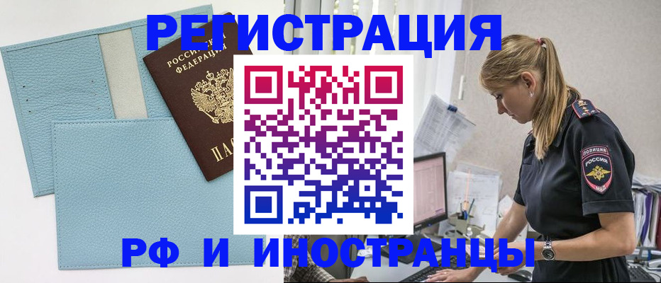 прописка для военкомата в Шахтах
