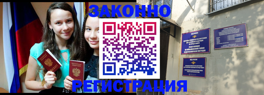 временная регистрация купить в Шахтах