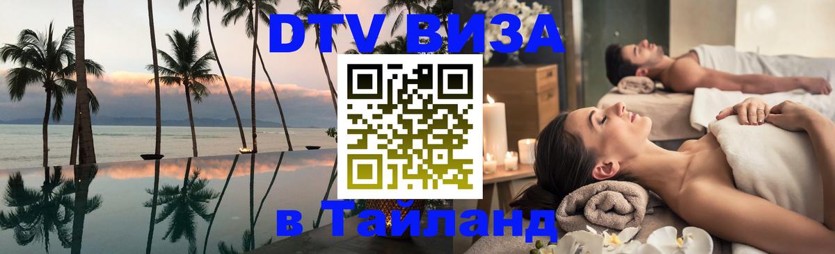 Оформление DTV визы под ключ: стоимость и тарифы, только загранпаспорт - 19.11.2025 